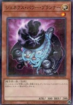 Genex Power Planner (V.2 - Parallel Rare)