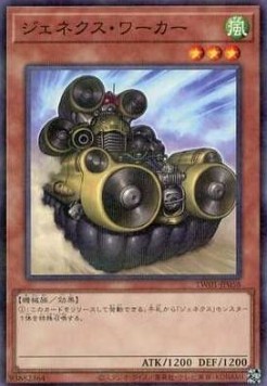 Genex Worker (V.2 - Parallel Rare)