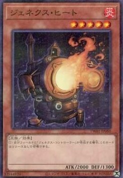 Genex Furnace (V.2 - Parallel Rare)