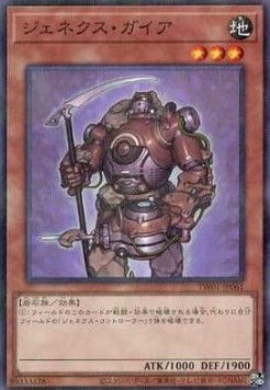 Genex Gaia (V.2 - Parallel Rare)