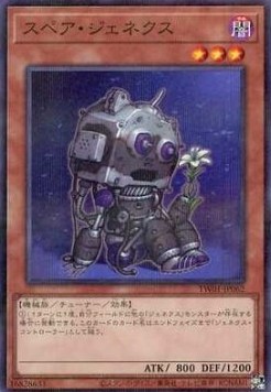 Genex Spare (V.2 - Parallel Rare)