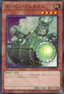 Genex Turbine (V.2 - Parallel Rare)