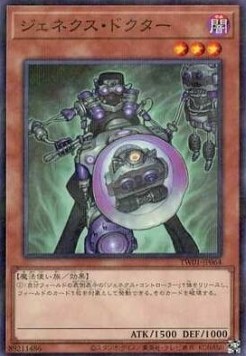 Genex Doctor (V.2 - Parallel Rare)