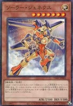 Genex Solar (V.2 - Parallel Rare)