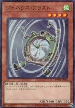 Genex Blastfan (V.2 - Parallel Rare)