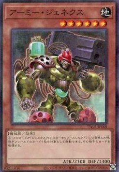 Genex Army (V.2 - Parallel Rare)