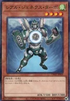 R-Genex Turbo (V.2 - Parallel Rare)