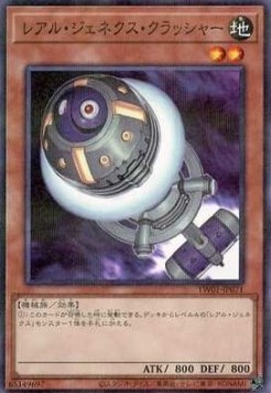 R-Genex Crusher (V.2 - Parallel Rare)