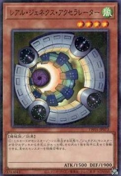 R-Genex Accelerator (V.2 - Parallel Rare)