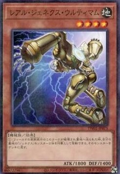 R-Genex Ultimum (V.2 - Parallel Rare)