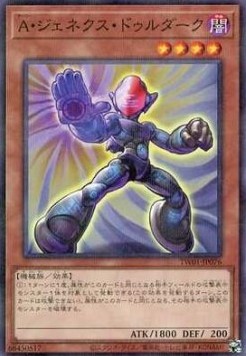 Genex Ally Duradark (V.2 - Parallel Rare)