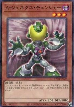 Genex Ally Changer (V.2 - Parallel Rare)