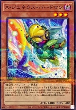 Genex Ally Birdman (V.8 - Parallel Rare)