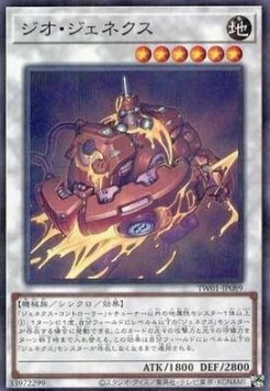 Geo Genex (V.2 - Parallel Rare)