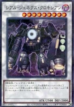 Locomotion R-Genex (V.2 - Parallel Rare)