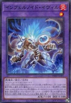 Infernoid Evil (V.2 - Parallel Rare)