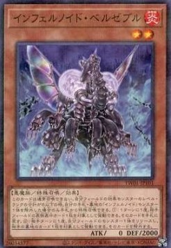 Infernoid Antra (V.2 - Parallel Rare)