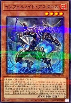 Infernoid Patrulea (V.2 - Parallel Rare)