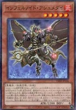 Infernoid Piaty (V.2 - Parallel Rare)