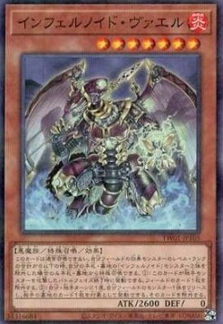 Infernoid Seitsemas (V.2 - Parallel Rare)