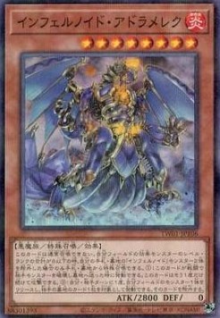 Infernoid Attondel (V.2 - Parallel Rare)