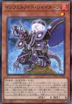 Infernoid Pirmais (V.2 - Parallel Rare)