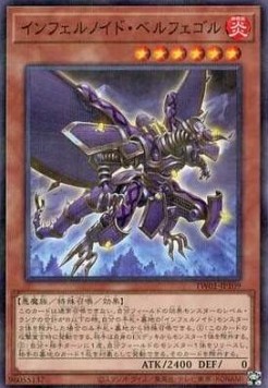 Infernoid Sjette (V.2 - Parallel Rare)