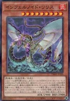 Infernoid Devyaty (V.2 - Parallel Rare)