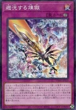 Void Purification (V.2 - Parallel Rare)