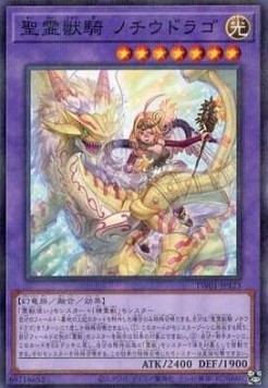 Ritual Beast Ulti-Nochiudrago (V.2 - Parallel Rare)