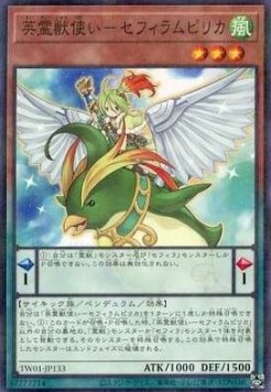 Ritual Beast Tamer Zeframpilica (V.2 - Parallel Rare)