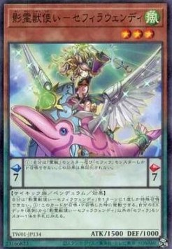 Ritual Beast Tamer Zefrawendi (V.2 - Parallel Rare)