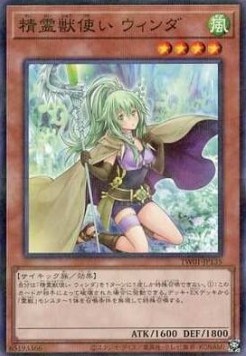 Spiritual Beast Tamer Winda (V.2 - Parallel Rare)