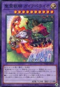 Ritual Beast Ulti-Gaiapelio (V.2 - Parallel Rare)