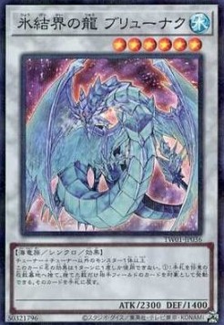 Brionac, Dragon of the Ice Barrier (V.4 - Super Parallel Rare)