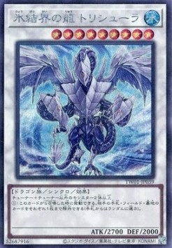 Trishula, Dragon of the Ice Barrier (V.6 - Secret Parallel Rare)