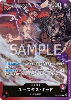 Eustass"Captain"Kid (ST10-003)