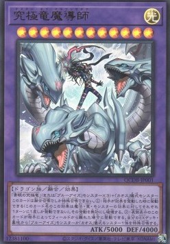 Dragon Master Magia (V.1 - Ultra Rare)