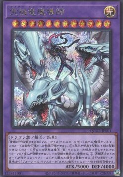 Dragon Master Magia (V.2 - Secret Rare)