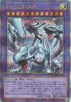 Dragon Master Magia (V.3 - Quarter Century Secret Rare)