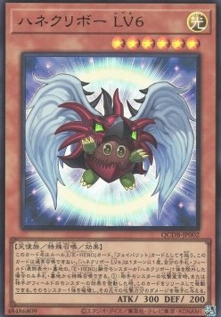 Winged Kuriboh LV6 (V.1 - Ultra Rare)