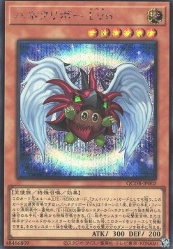 Winged Kuriboh LV6 (V.2 - Secret Rare)