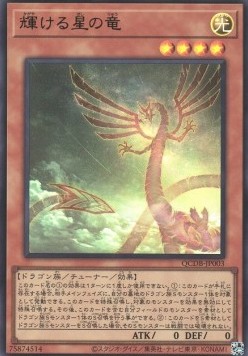 Shining Star Dragon (V.1 - Ultra Rare)