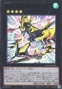 Full Armored Utopic Ray Lancer (V.1 - Ultra Rare)