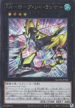 Full Armored Utopic Ray Lancer (V.2 - Secret Rare)