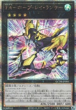 Full Armored Utopic Ray Lancer (V.3 - Quarter Century Secret Rare)