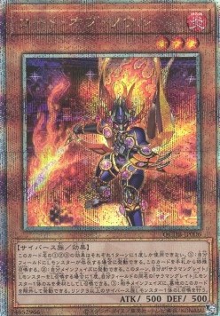 Code of Soul (V.3 - Quarter Century Secret Rare)