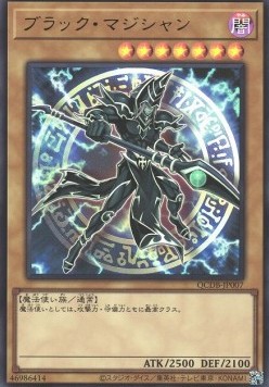 Dark Magician (V.1 - Ultra Rare)