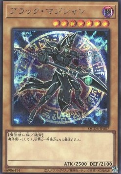 Dark Magician (V.2 - Secret Rare)