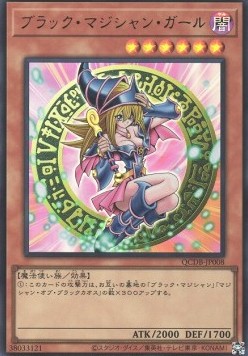 Dark Magician Girl (V.1 - Ultra Rare)